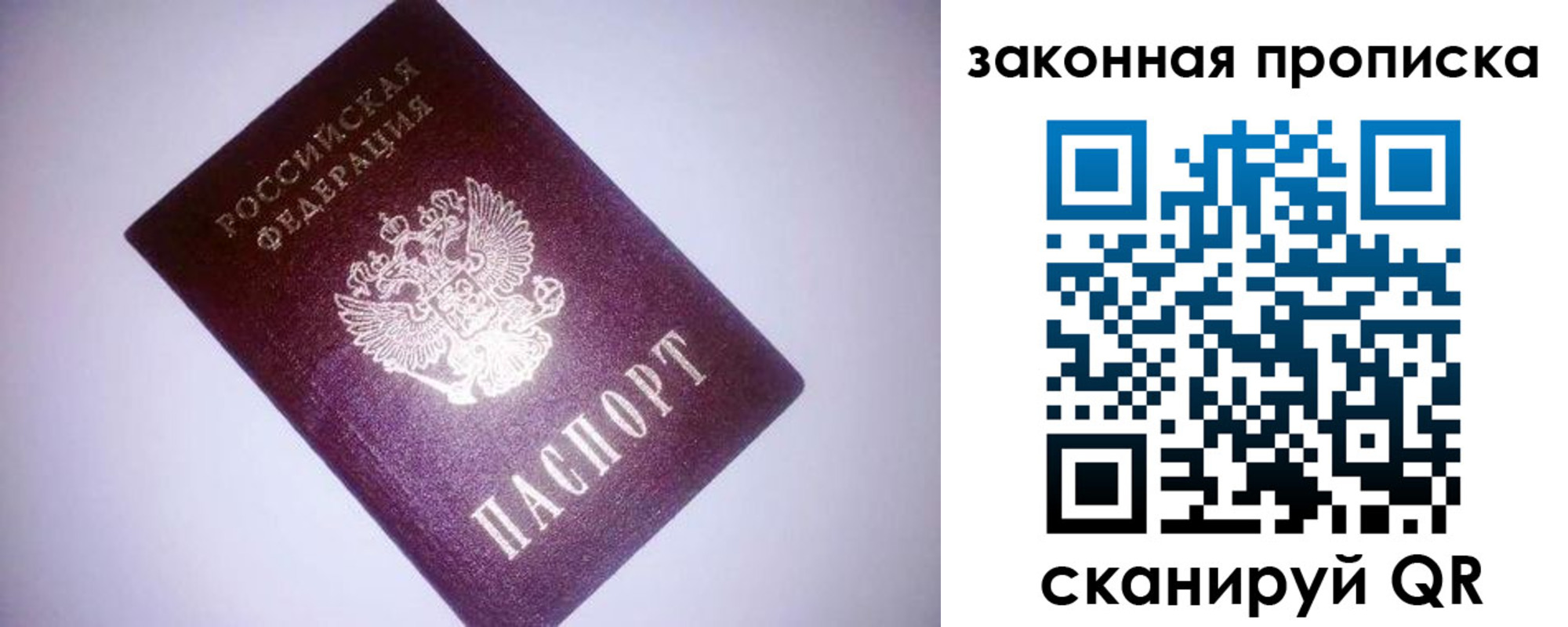 временная регистрация законно в Южно-Сахалинске