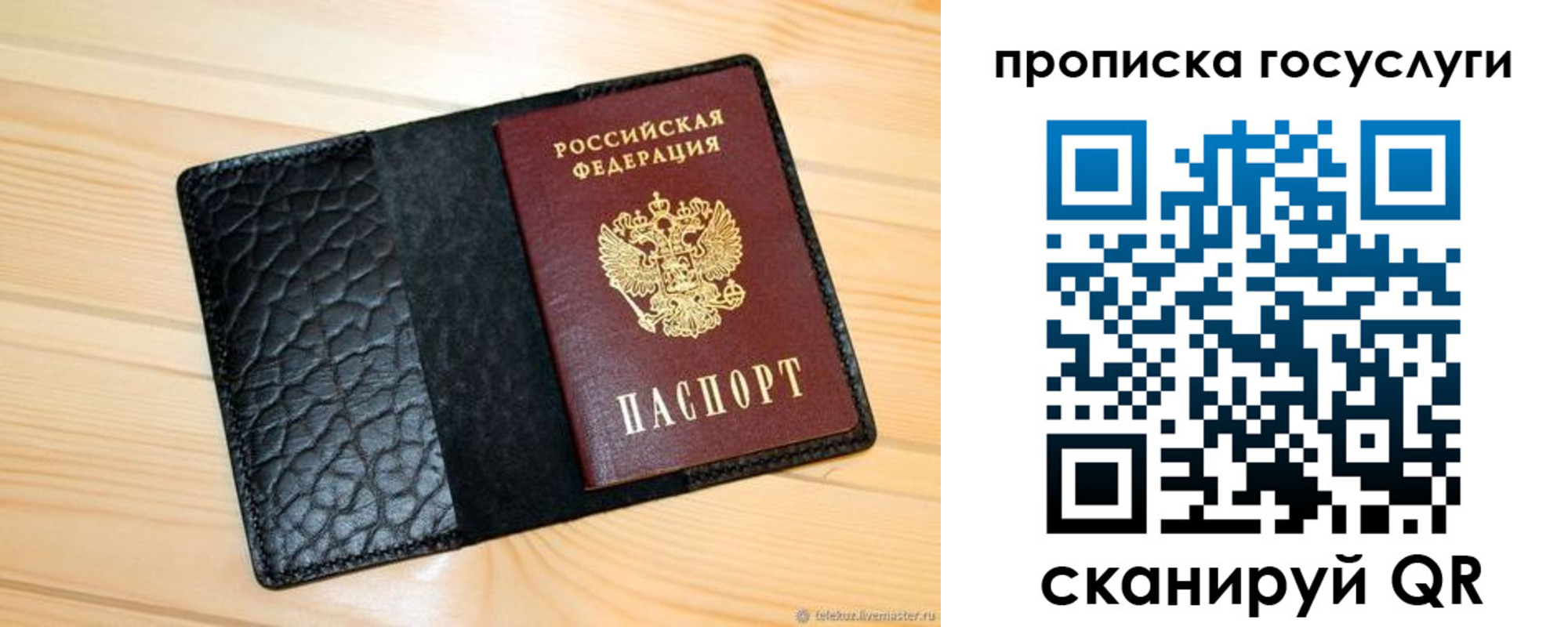 прописка паспорт в Южно-Сахалинске