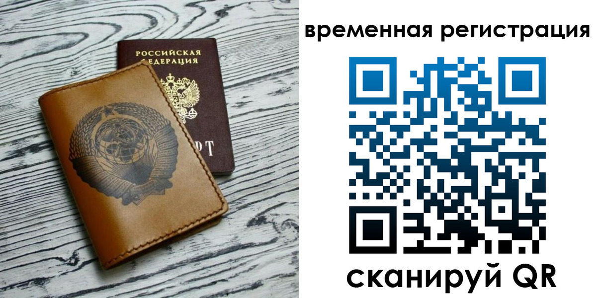 миграционный учет в Южно-Сахалинске